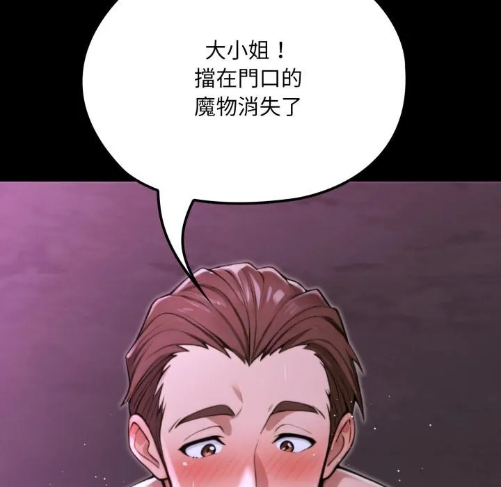 迷霧深處的誘惑第16話