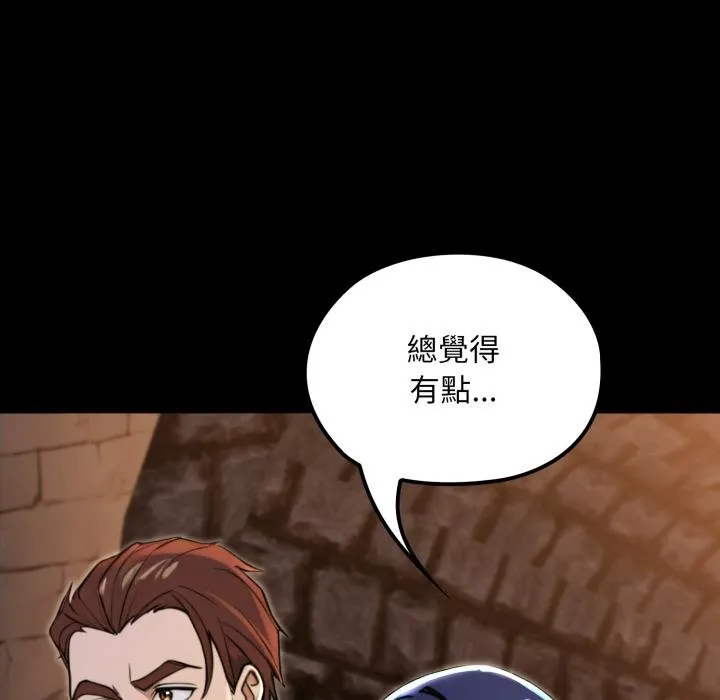 迷霧深處的誘惑第16話
