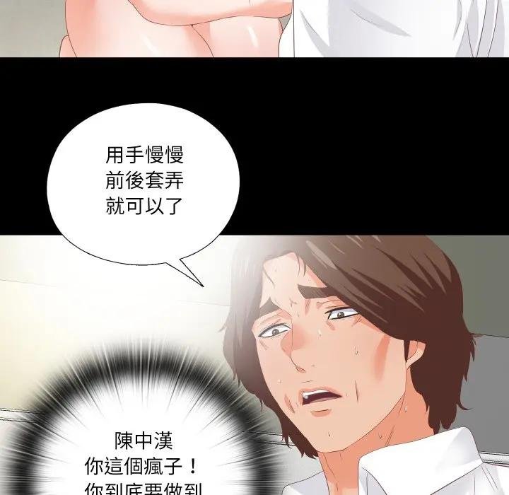 无法上色的关係第19話
