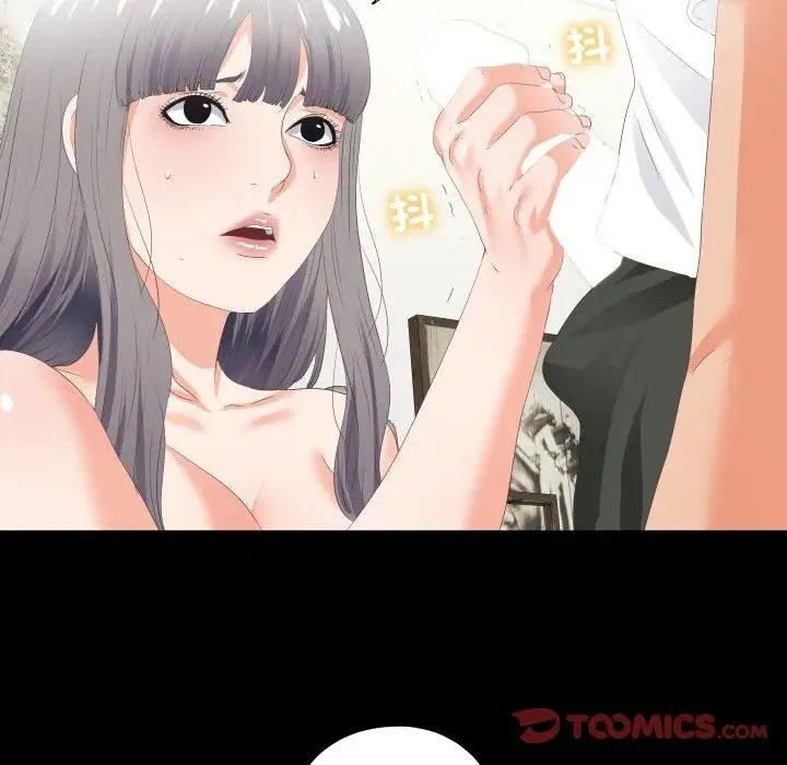 無法上色的關係第19話