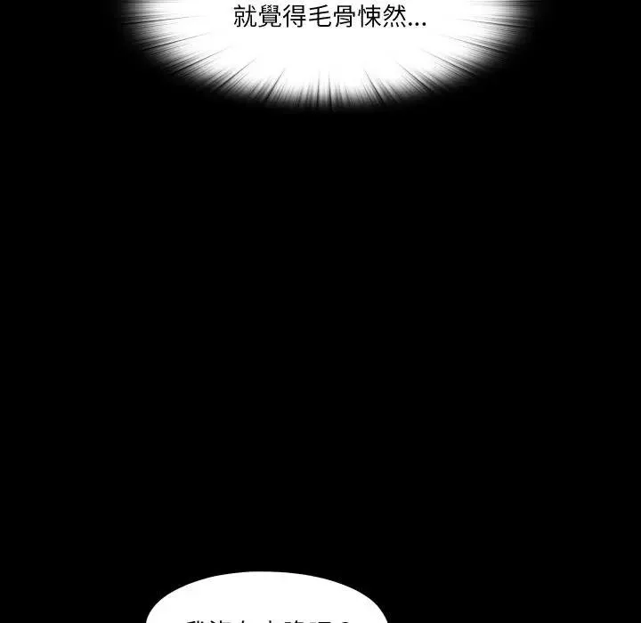 無法上色的關係第19話