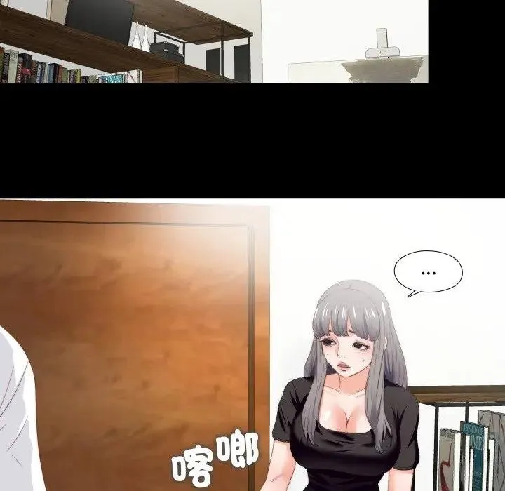 無法上色的關係第19話
