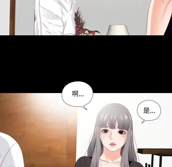 無法上色的關係第19話