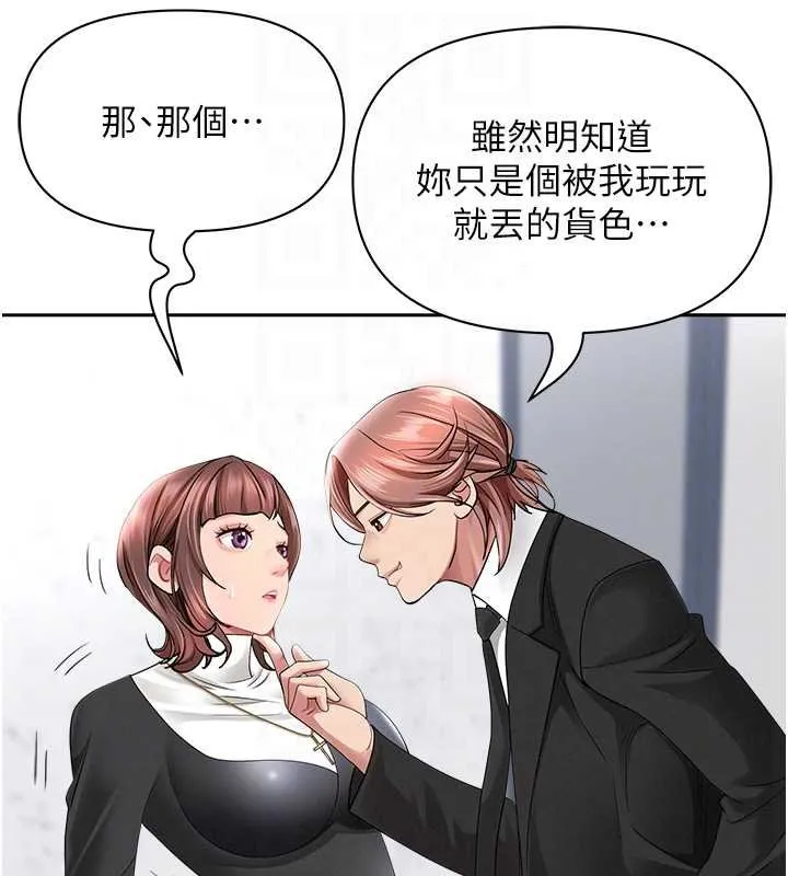 罪愛人妻第27話-還真是越看越美味啊