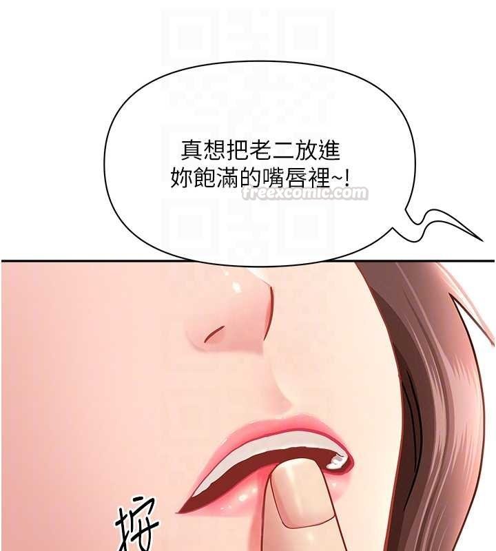 罪爱人妻第27話-還真是越看越美味啊