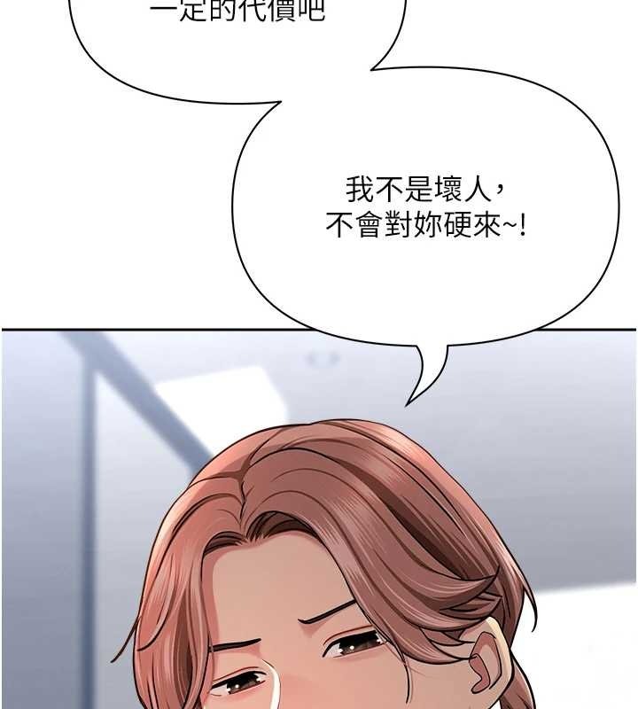 罪爱人妻第27話-還真是越看越美味啊