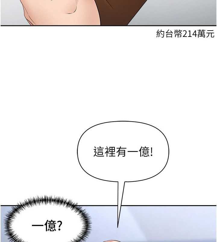 罪爱人妻第27話-還真是越看越美味啊
