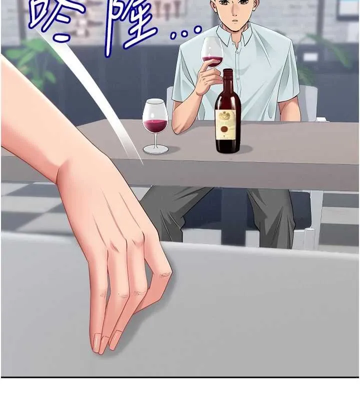 罪愛人妻第27話-還真是越看越美味啊