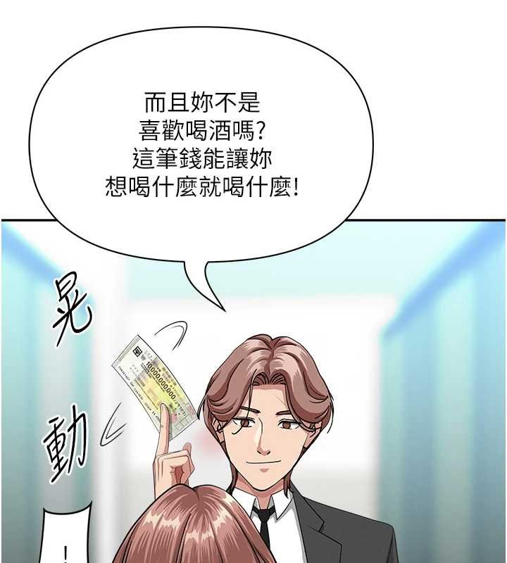 罪爱人妻第27話-還真是越看越美味啊