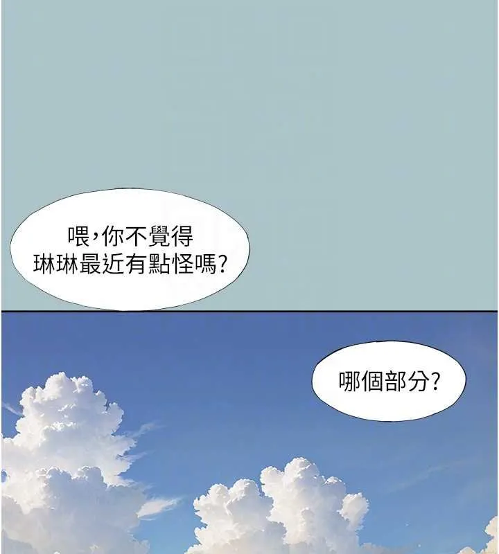 不要戀愛要打砲第37話-讓我看看妳的底線
