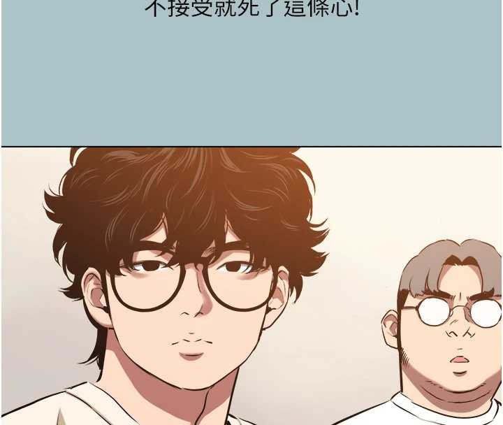 不要恋爱要打炮第37話-讓我看看妳的底線