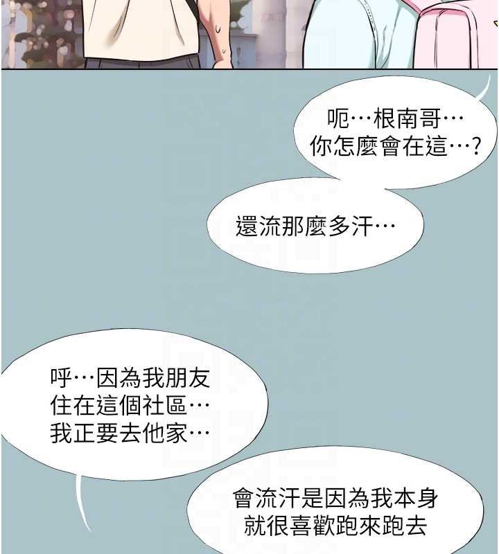 不要恋爱要打炮第37話-讓我看看妳的底線