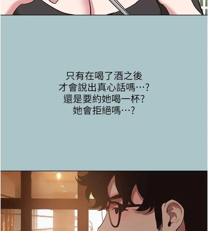 不要戀愛要打砲第37話-讓我看看妳的底線