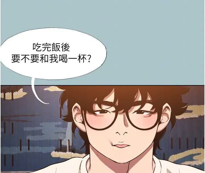 不要戀愛要打砲第37話-讓我看看妳的底線