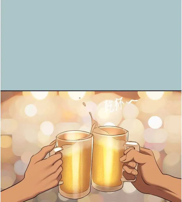 不要戀愛要打砲第37話-讓我看看妳的底線