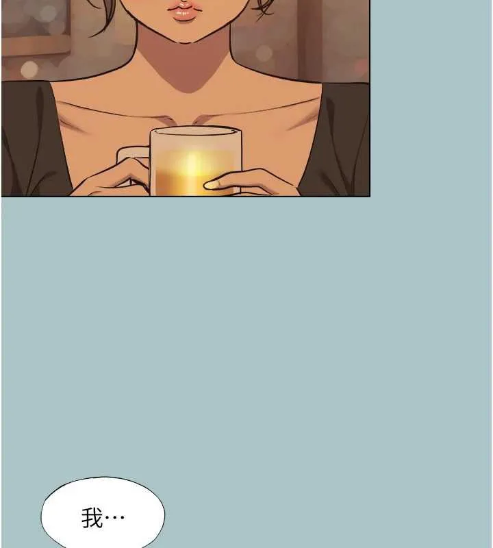 不要戀愛要打砲第37話-讓我看看妳的底線