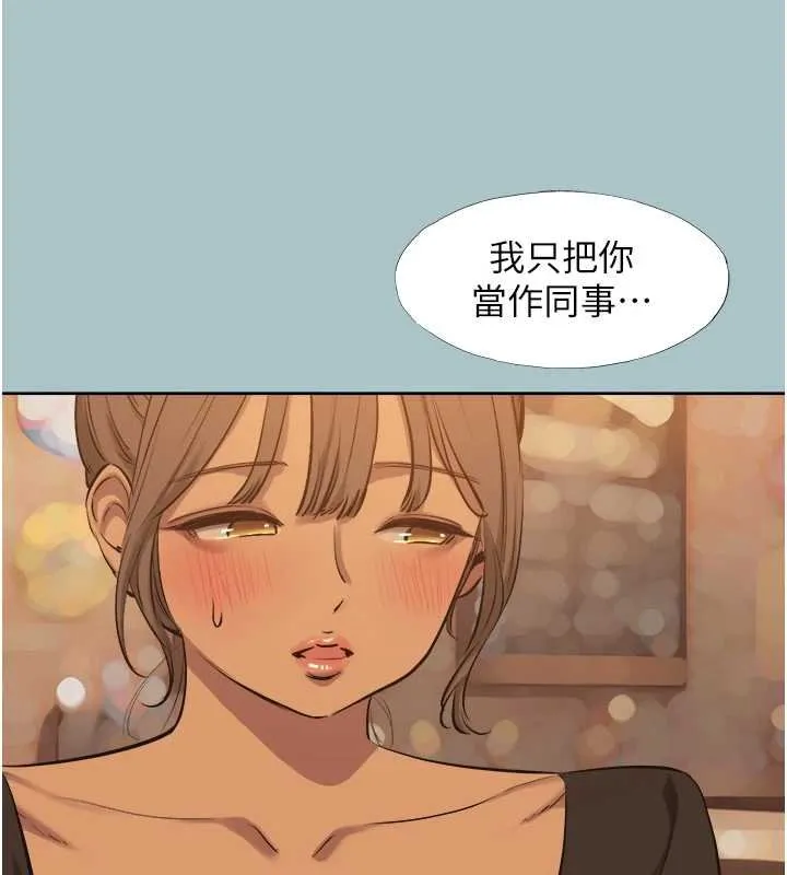 不要戀愛要打砲第37話-讓我看看妳的底線