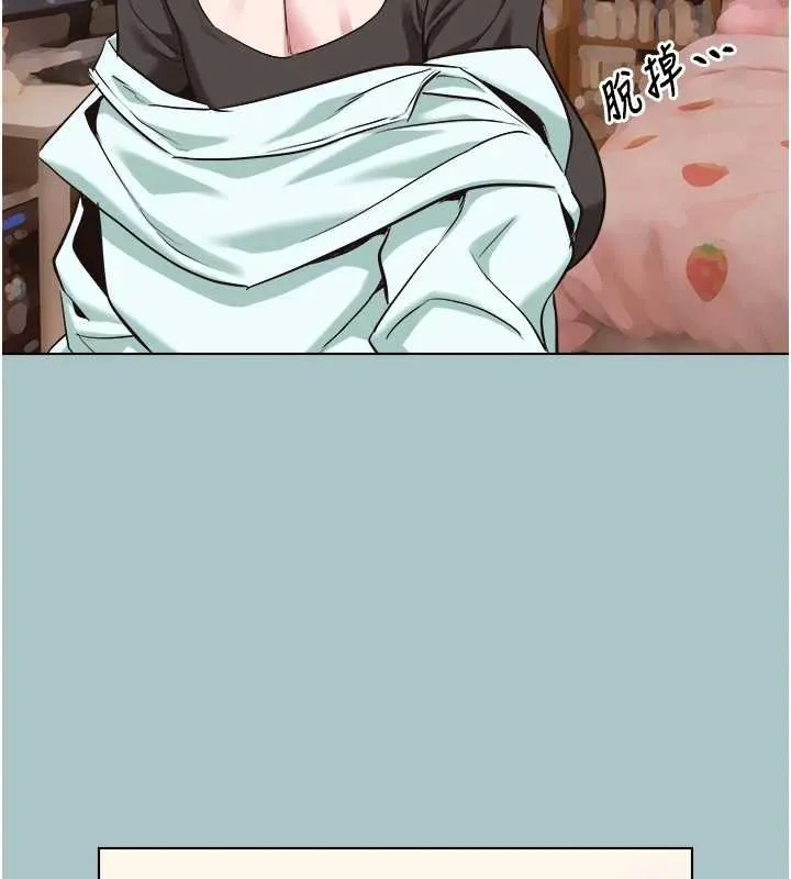 不要戀愛要打砲第37話-讓我看看妳的底線