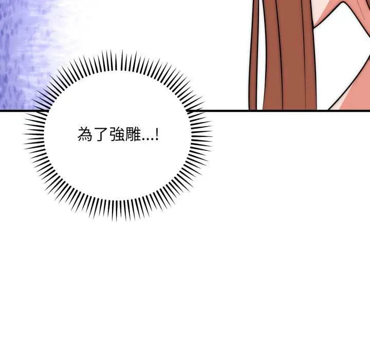 神雕闖都市第34話