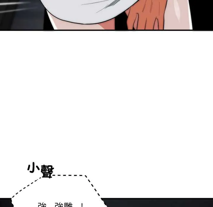 神雕闖都市第34話