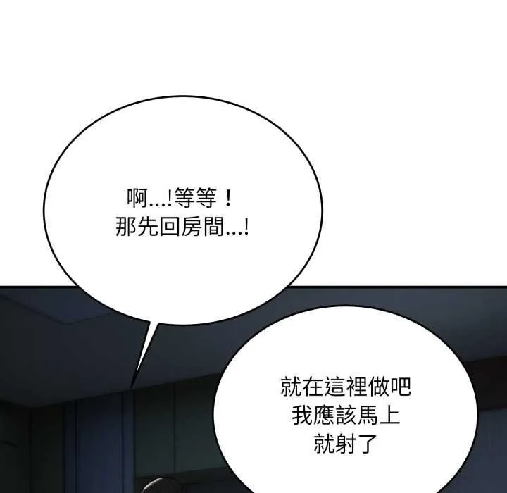 神雕闖都市第34話
