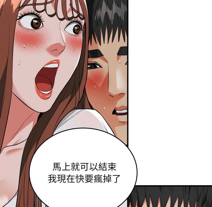 神雕闯都市第34話