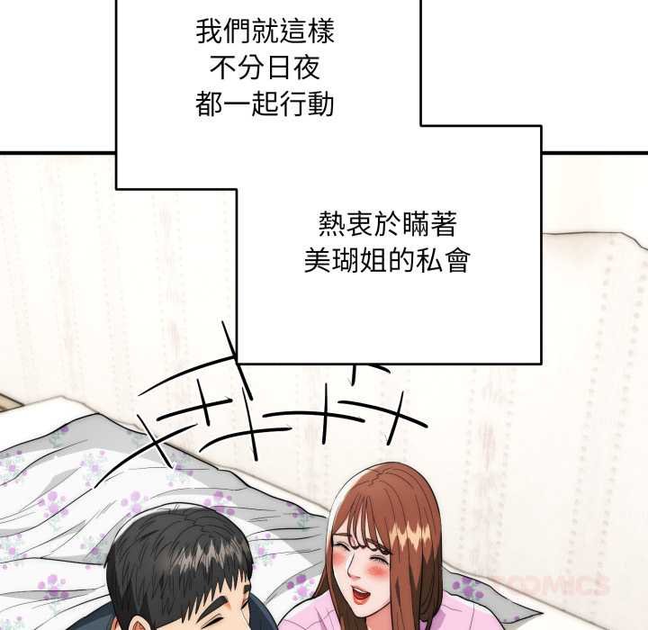 神雕闯都市第34話