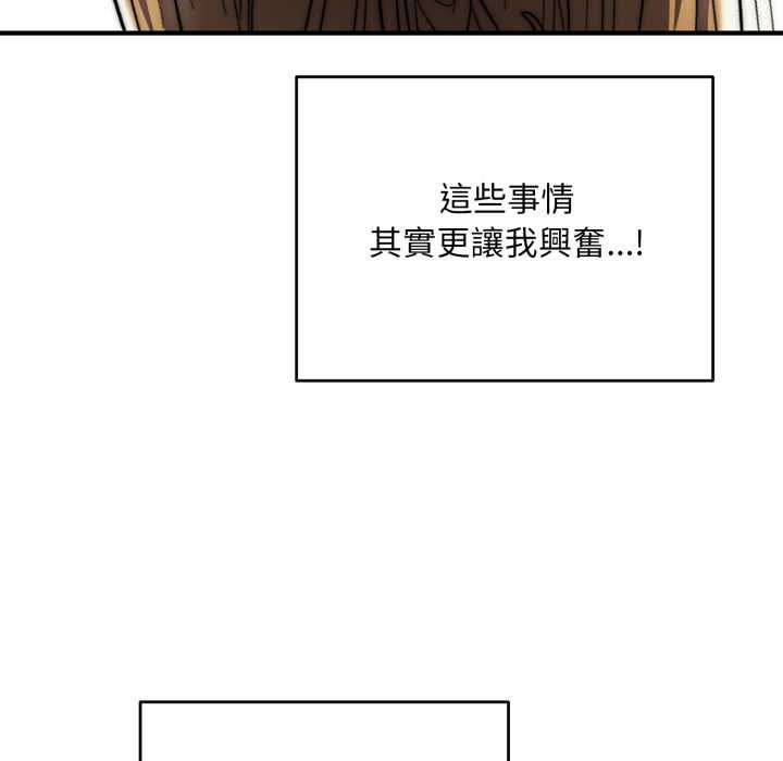 神雕闯都市第34話
