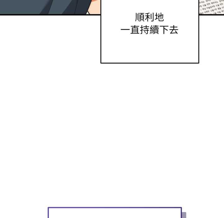 神雕闯都市第34話