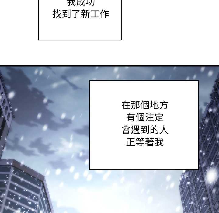 神雕闯都市第34話
