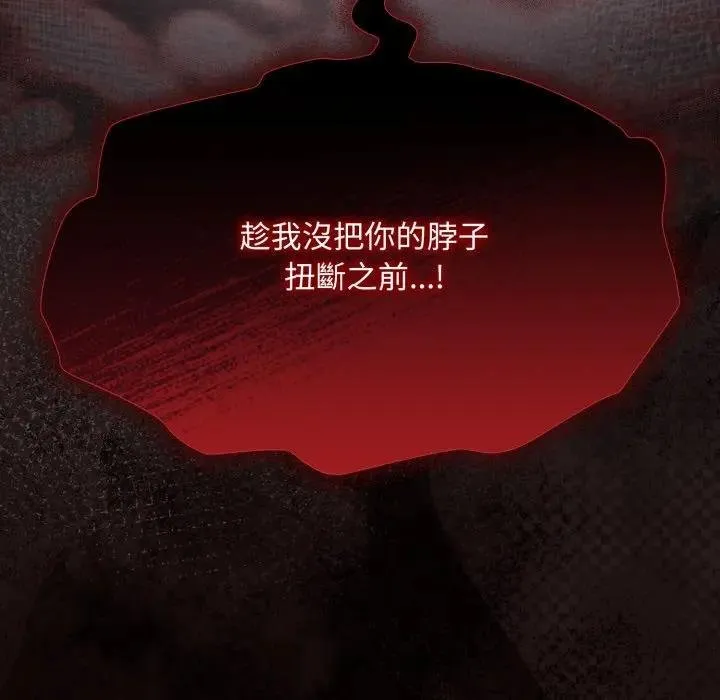 神聖陷阱第38話
