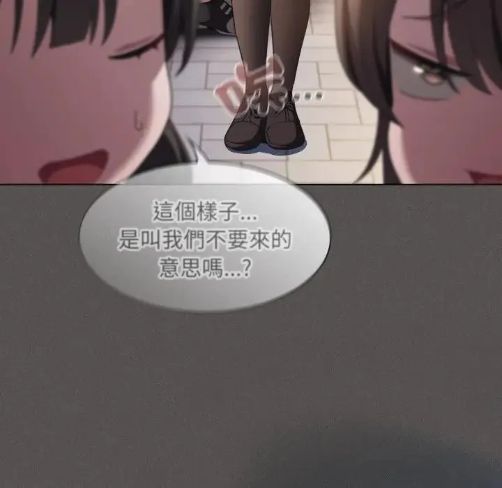 神聖陷阱第38話