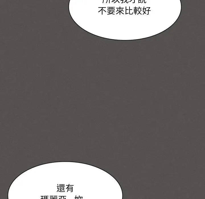 神聖陷阱第38話