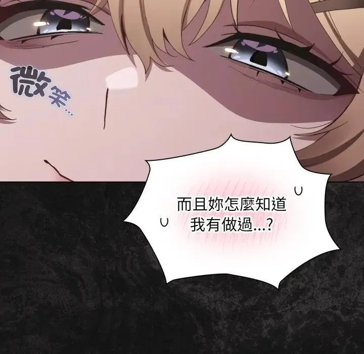 神聖陷阱第38話