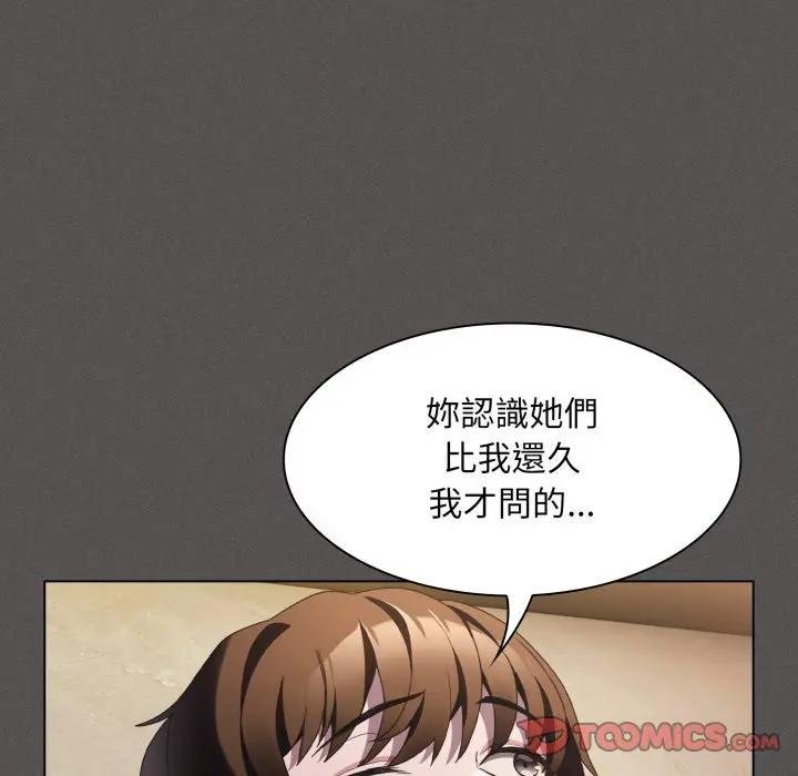 神圣陷阱第38話