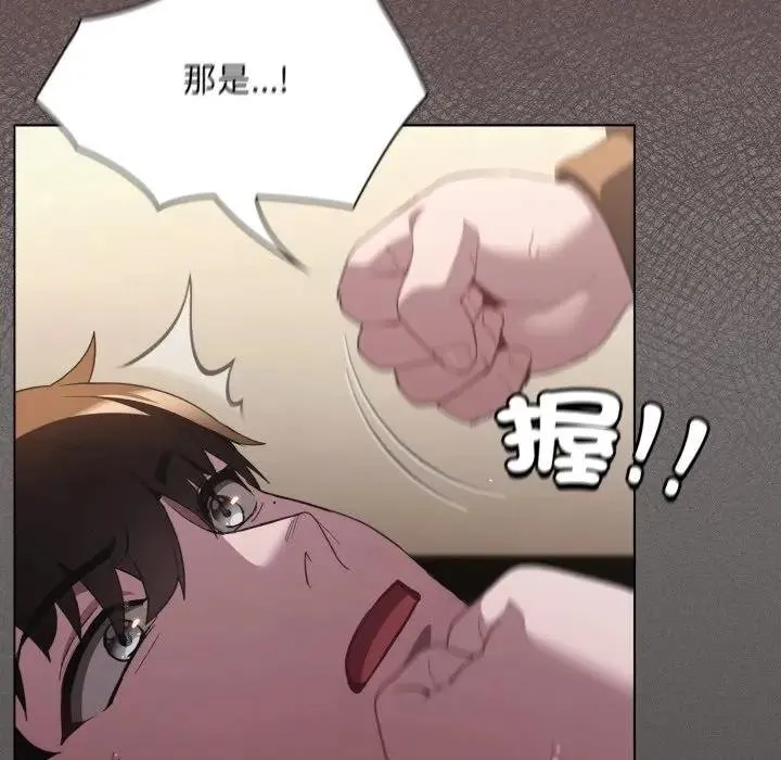 神聖陷阱第38話