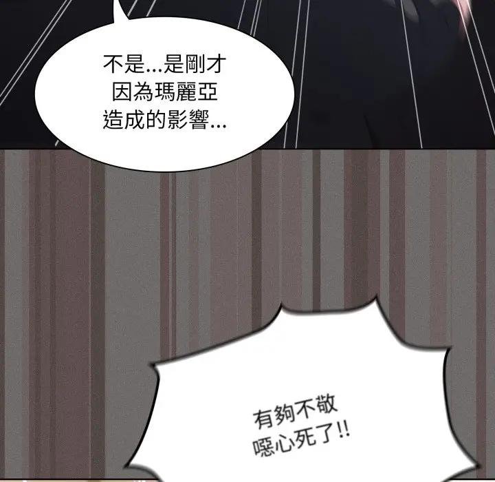 神圣陷阱第38話