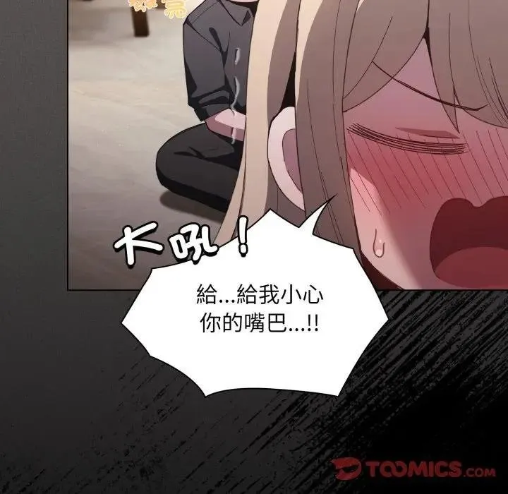 神聖陷阱第38話