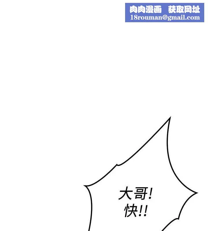 魯蛇社畜的金手指第65話-你老婆是個蕩婦!