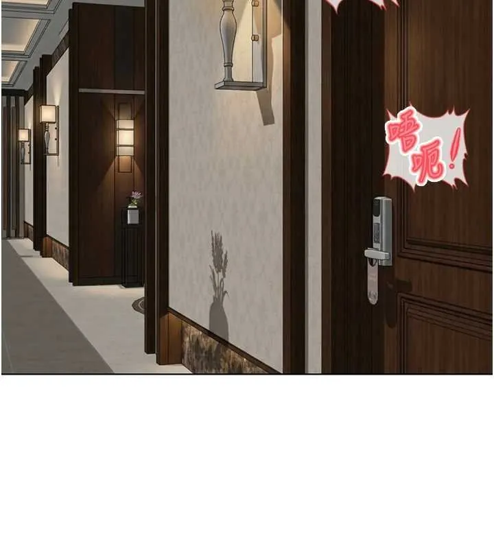 魯蛇社畜的金手指第65話-你老婆是個蕩婦!