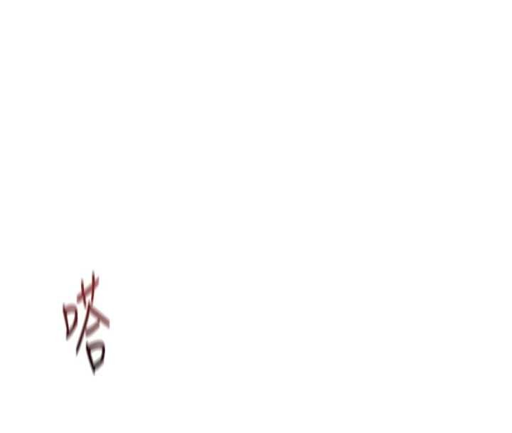 鲁蛇社畜的金手指第65話-你老婆是個蕩婦!