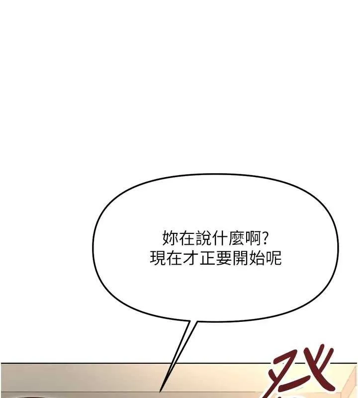 魯蛇社畜的金手指第65話-你老婆是個蕩婦!