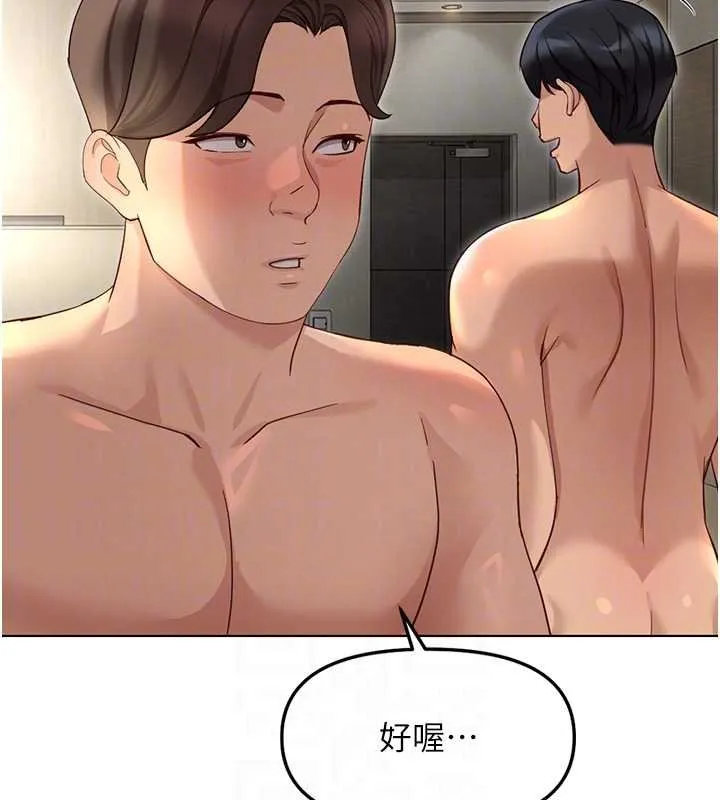 魯蛇社畜的金手指第65話-你老婆是個蕩婦!