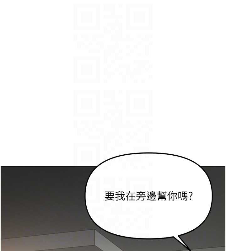 鲁蛇社畜的金手指第65話-你老婆是個蕩婦!