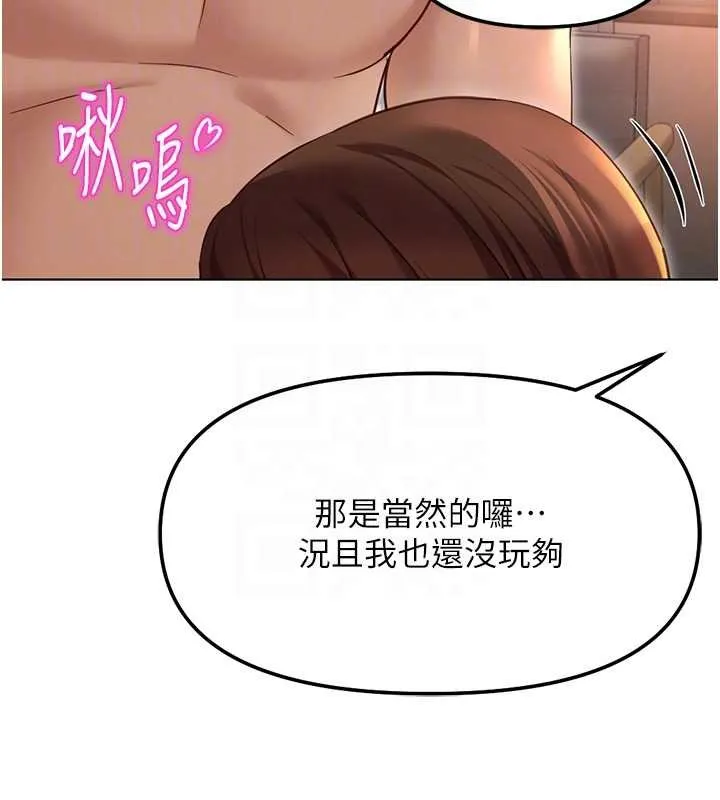 魯蛇社畜的金手指第65話-你老婆是個蕩婦!