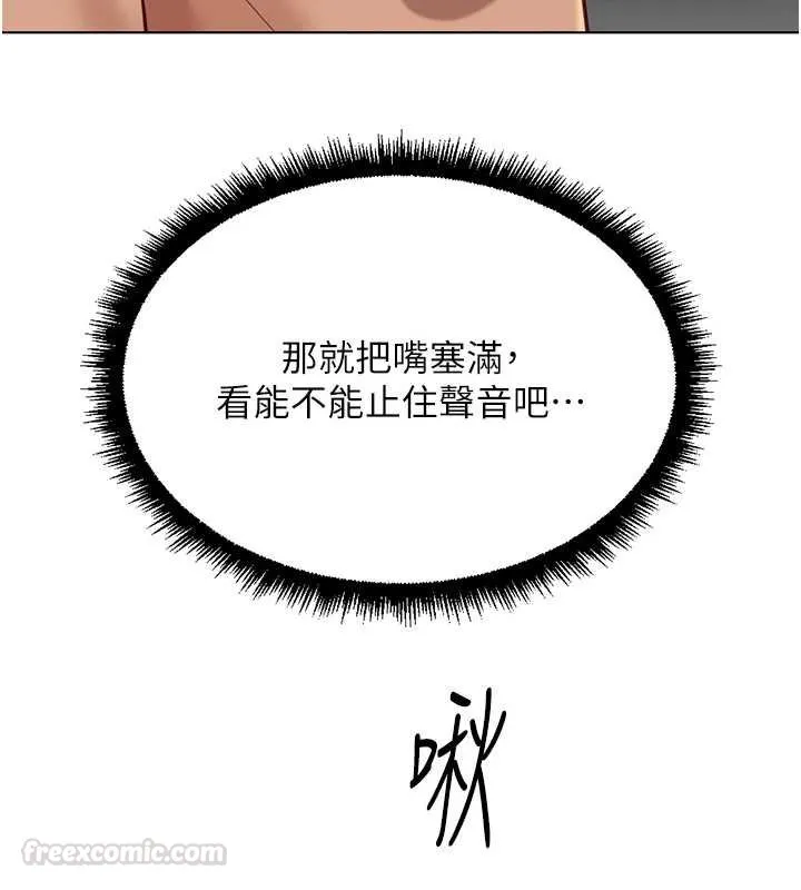 魯蛇社畜的金手指第65話-你老婆是個蕩婦!