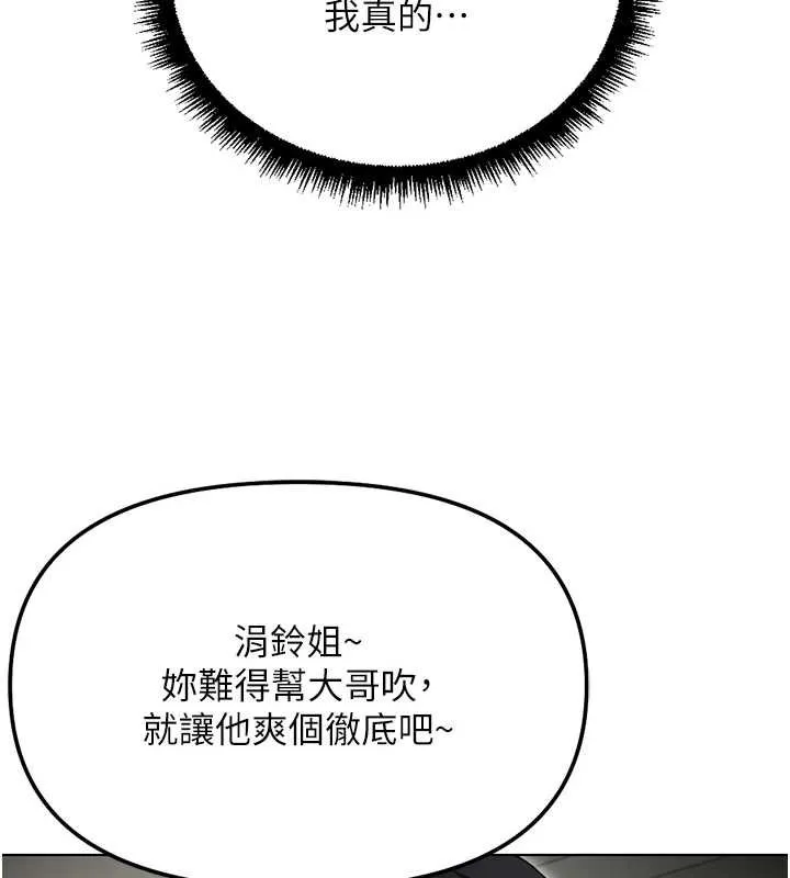 魯蛇社畜的金手指第65話-你老婆是個蕩婦!