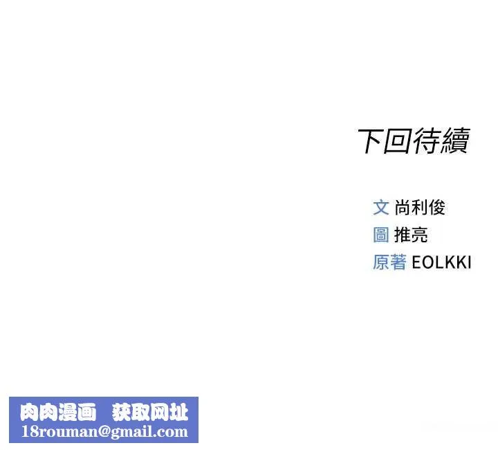 魯蛇社畜的金手指第65話-你老婆是個蕩婦!