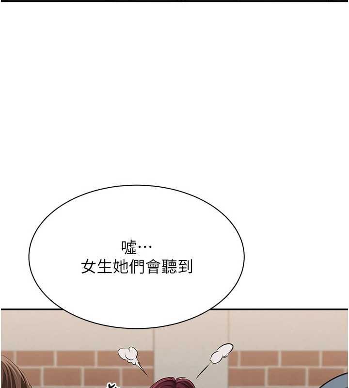 倒追游戏第44話-被發現的隱密關係