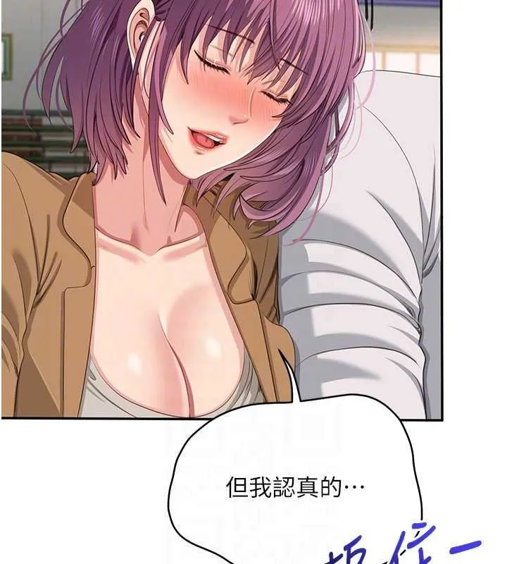 倒追遊戲第44話-被發現的隱密關係